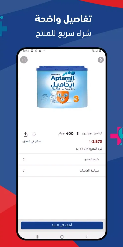 Aldawaeya pharmacy স্ক্রিনশট