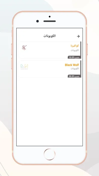 Tangkapan skrin الضيافة