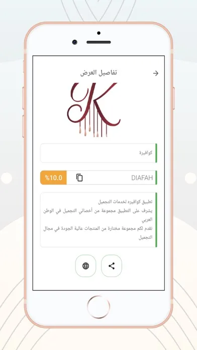 Tangkapan skrin الضيافة