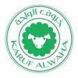 لحوم واحة الأنعام