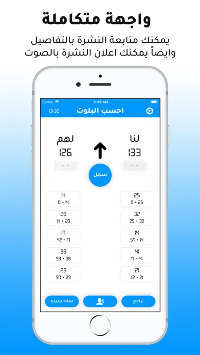احسب البلوت Screenshots