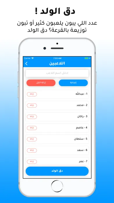 احسب البلوت Screenshots