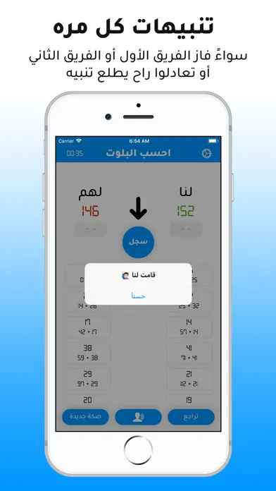 احسب البلوت Screenshots