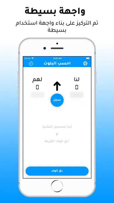 احسب البلوت Screenshots