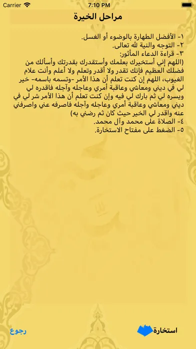 Captures d'écran de Kheera Quran | الخيرة القرآنية