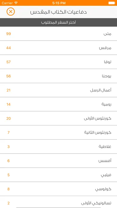 إشاعات وردود應用截圖