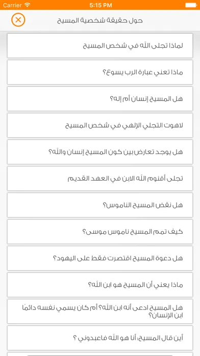 إشاعات وردود應用截圖