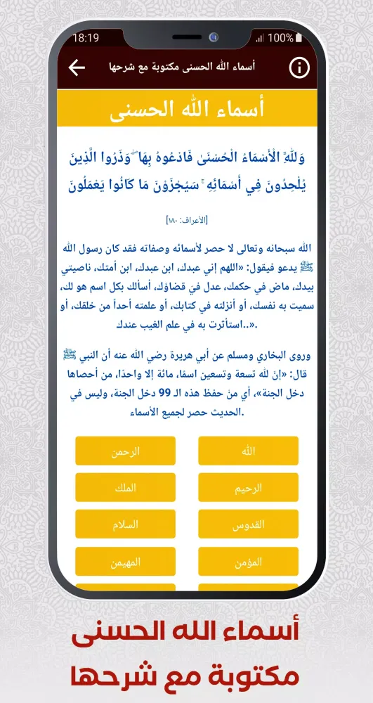 القرآن بدون نت محمود الخشت Screenshots