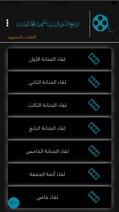 Seyid Al-Sadr السيد الصدر应用截图