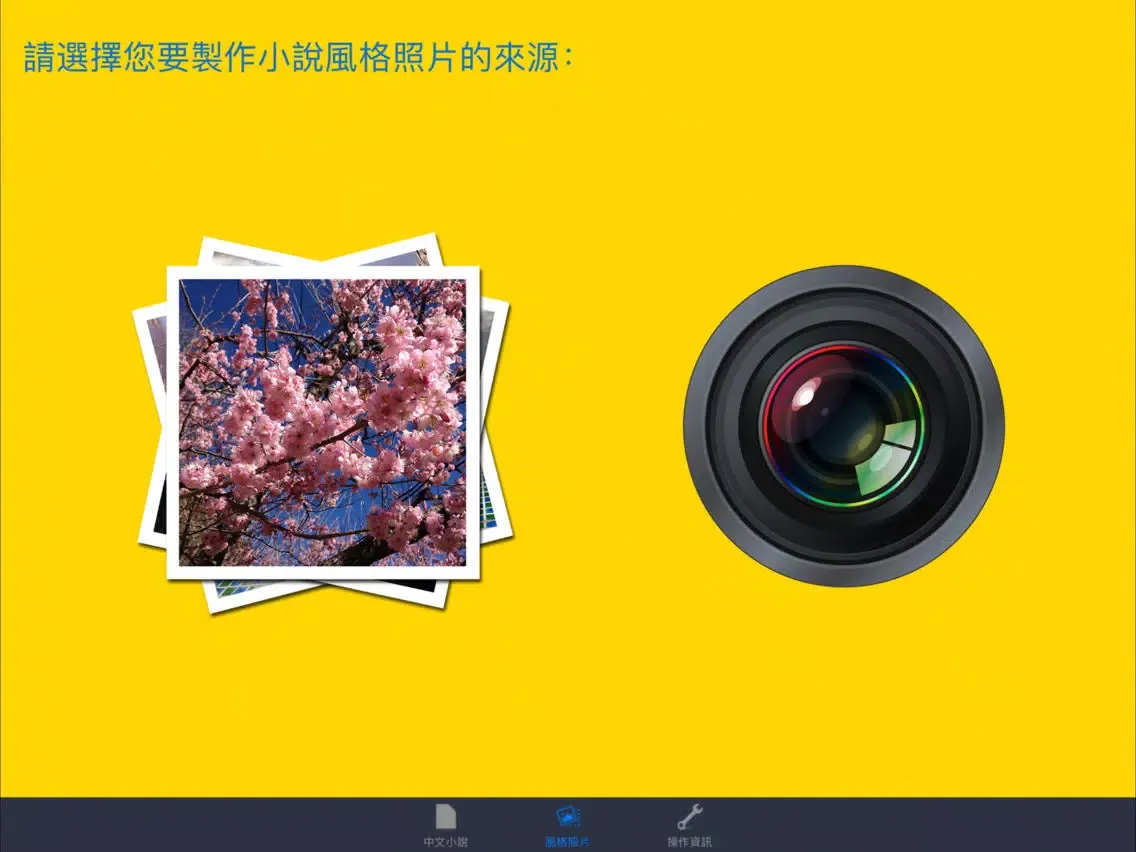 Capturas de pantalla de 銀杏的果實：日本文學名著《中文版》 iPad 