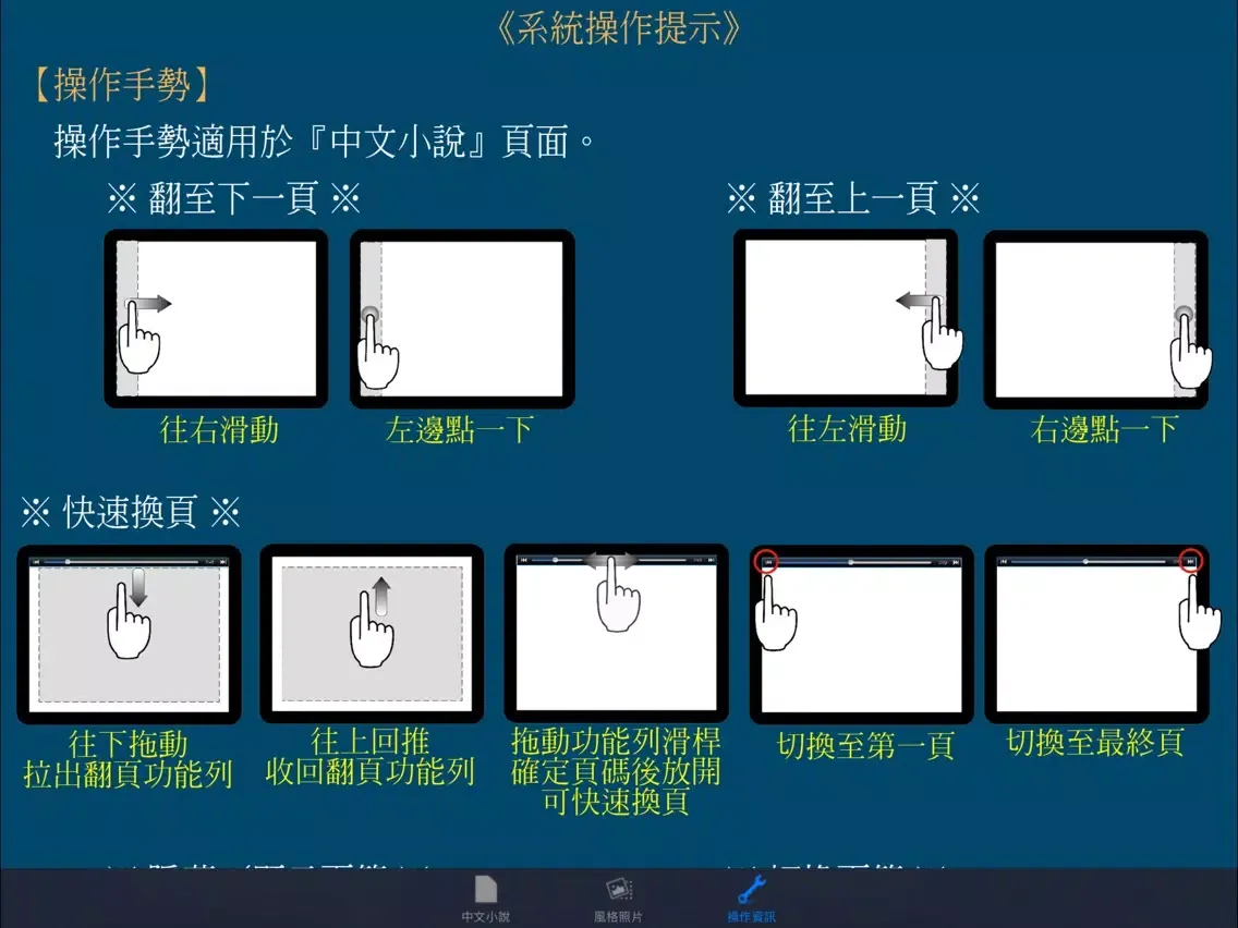 Capturas de pantalla de 銀杏的果實：日本文學名著《中文版》 iPad 