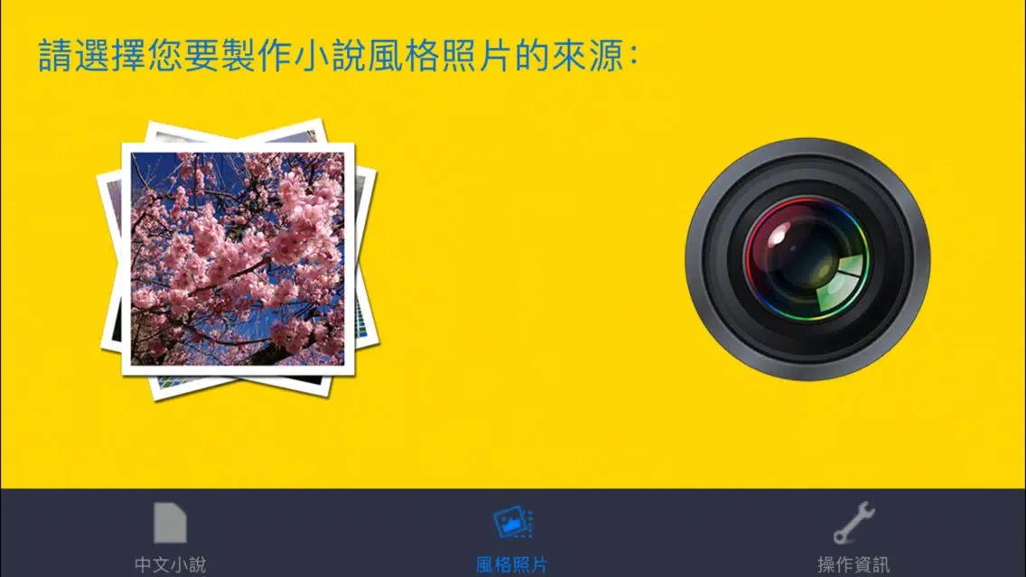 Capturas de pantalla de 銀杏的果實：日本文學名著《中文版》