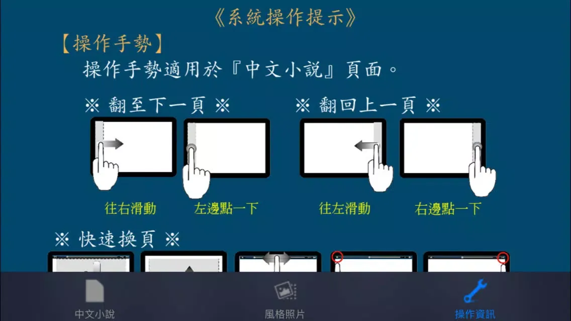 Capturas de pantalla de 銀杏的果實：日本文學名著《中文版》