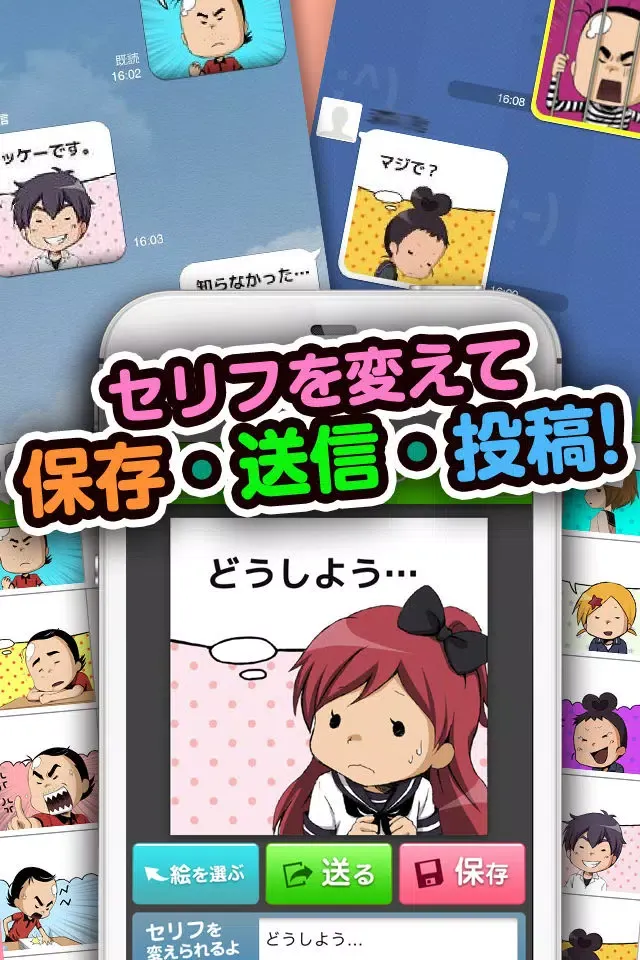 صور 漫画スタンプ「わちょめ!!」