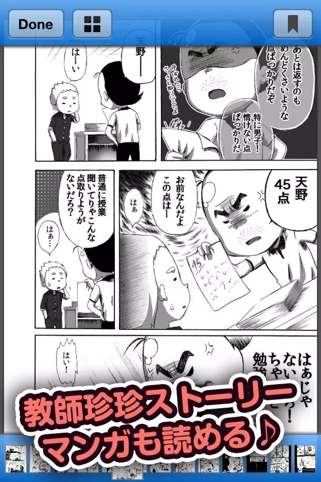 صور 漫画スタンプ「わちょめ!!」