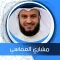 البقرة بدون نت بصوت العفاسي