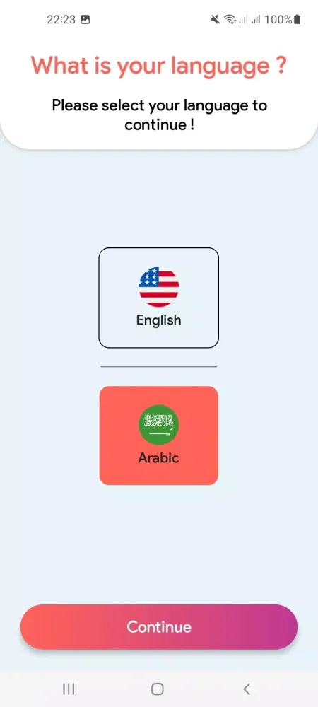 البقرة بدون نت بصوت العفاسي Screenshots