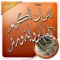 القرآن الكريم كاملا برواية ورش
