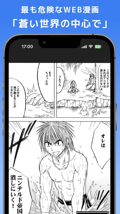 Aoisekainotyushinde スクリーンショット
