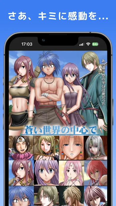 Aoisekainotyushinde スクリーンショット