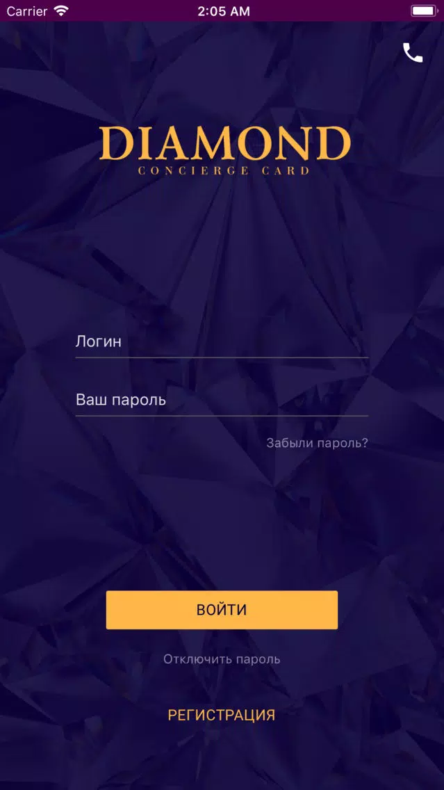 Diamond Club应用截图