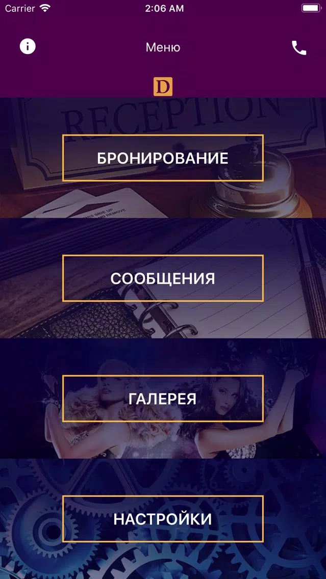 Diamond Club应用截图