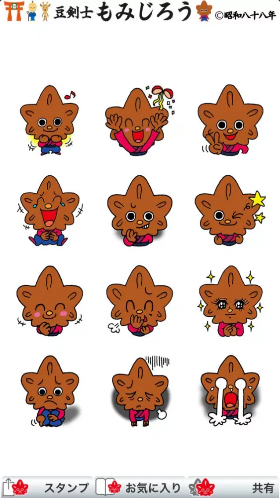 Funny Free Call Messenger,Chat Emoticons,Emoji,ONLINE Sticker design by Momijiro スクリーンショット