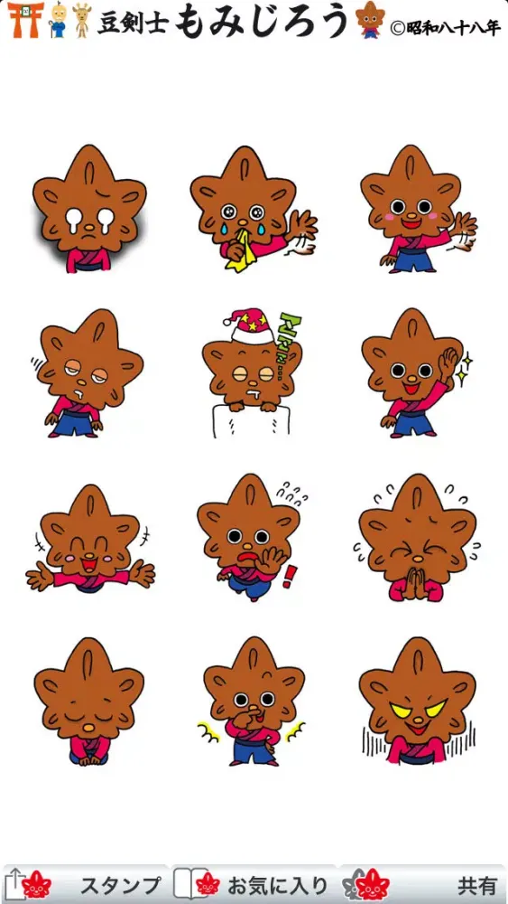 Funny Free Call Messenger,Chat Emoticons,Emoji,ONLINE Sticker design by Momijiro スクリーンショット