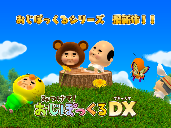 ภาพหน้าจอของ Finding Ojipockle DELUXE iPad 