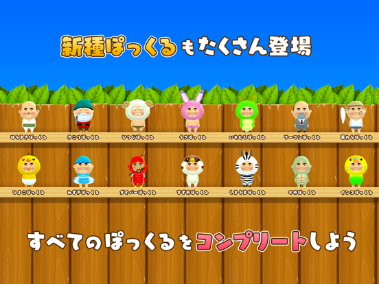 ภาพหน้าจอของ Finding Ojipockle DELUXE iPad 