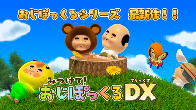 ภาพหน้าจอของ Finding Ojipockle DELUXE