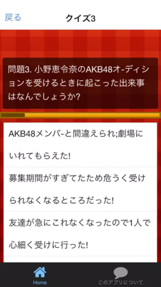 Tangkapan skrin 超クイズ for AKB48