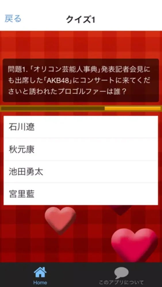 Tangkapan skrin 超クイズ for AKB48