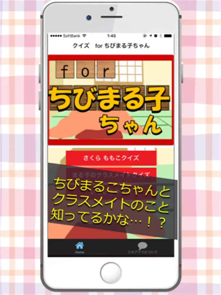 検定 for ちびまる子ちゃん～マニアクイズ全問正解できるかな？ iPad  স্ক্রিনশট