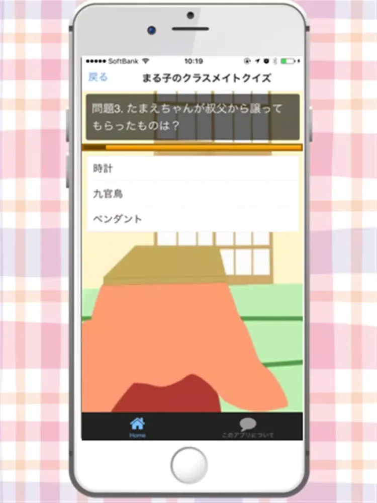 検定 for ちびまる子ちゃん～マニアクイズ全問正解できるかな？ iPad  স্ক্রিনশট