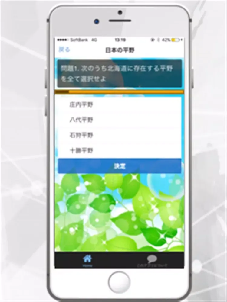 Tangkapan skrin 中学受験　地理-苦手克服トレーニング-日本国土 iPad 