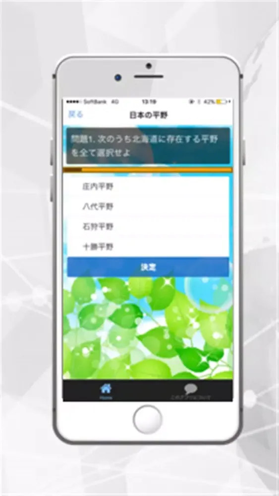 Tangkapan skrin 中学受験　地理-苦手克服トレーニング-日本国土