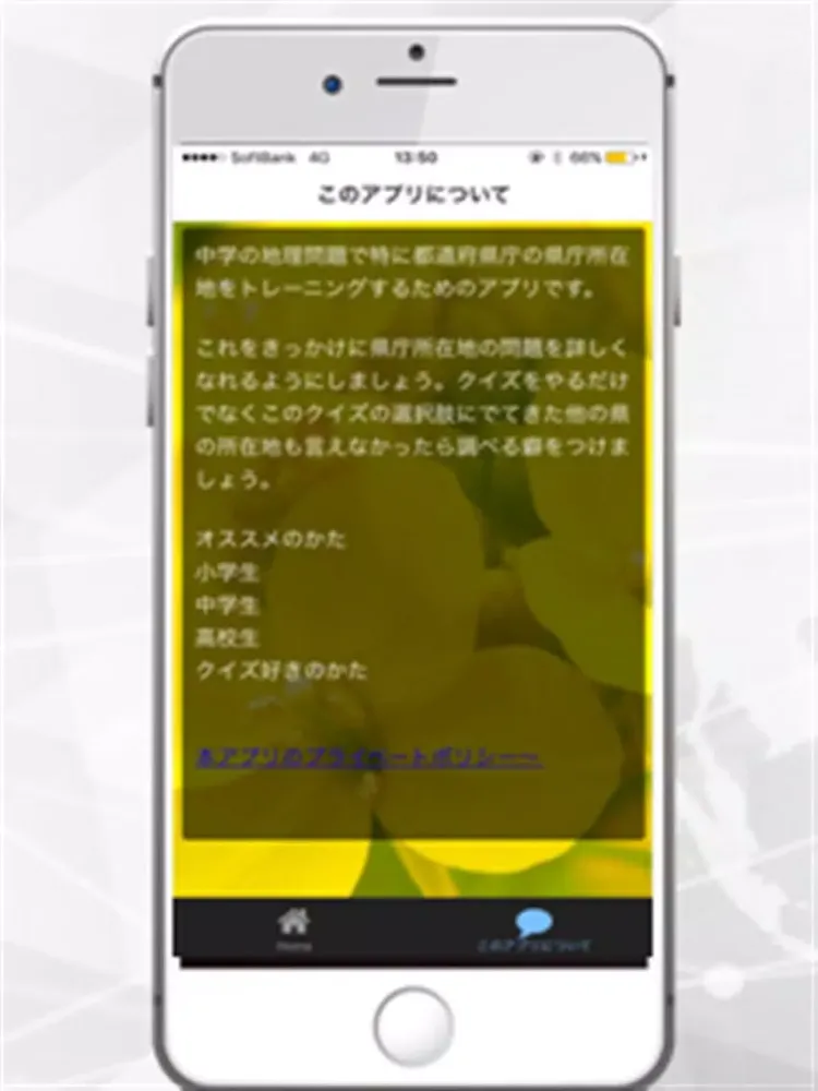 Capturas de pantalla de 中学受験　地理-苦手克服トレーニング-都道府県庁 iPad 