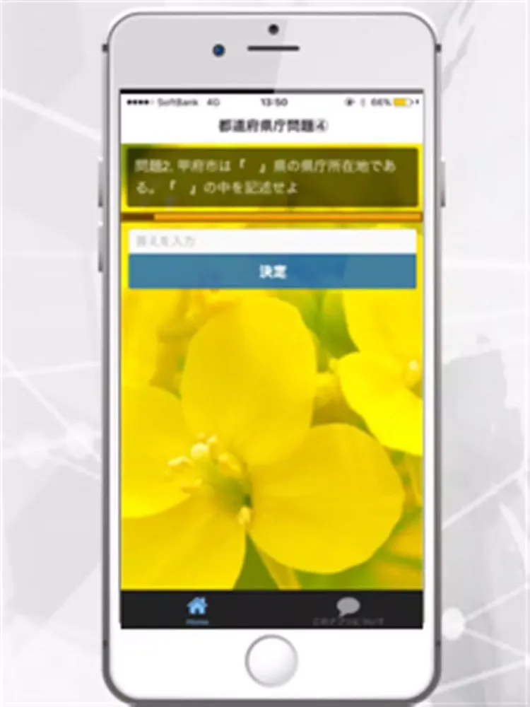 Capturas de pantalla de 中学受験　地理-苦手克服トレーニング-都道府県庁 iPad 