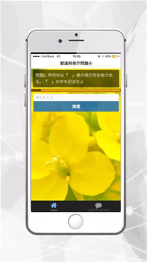Capturas de pantalla de 中学受験　地理-苦手克服トレーニング-都道府県庁