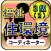 福祉住環境コーディネーター検定試験3級 ー転職・就職に役立つ！Part2