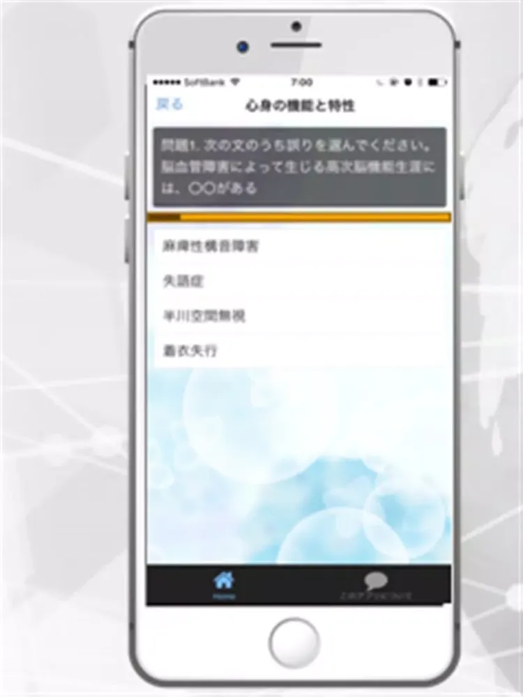 福祉住環境コーディネーター検定試験3級 ー転職・就職に役立つ！Part2 iPad  স্ক্রিনশট