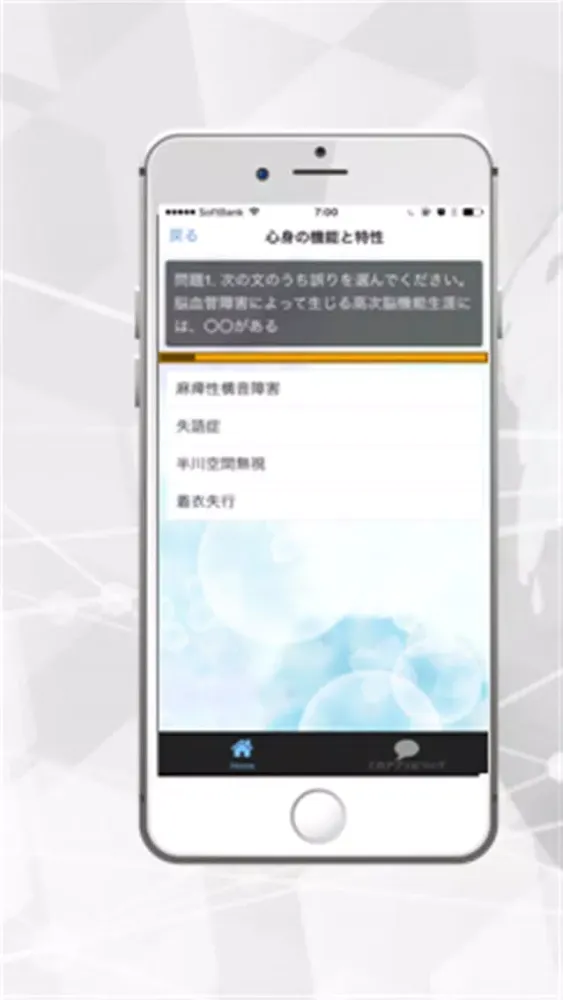 福祉住環境コーディネーター検定試験3級 ー転職・就職に役立つ！Part2 স্ক্রিনশট