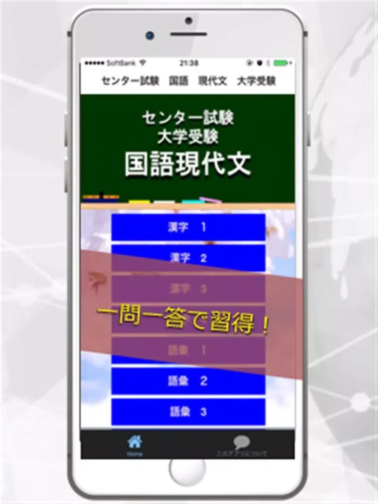 センター試験　国語　現代文　大学受験・期末テスト対策 の高校国語 iPad  Ekran Görüntüleri