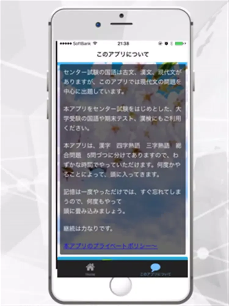 センター試験　国語　現代文　大学受験・期末テスト対策 の高校国語 iPad  Ekran Görüntüleri