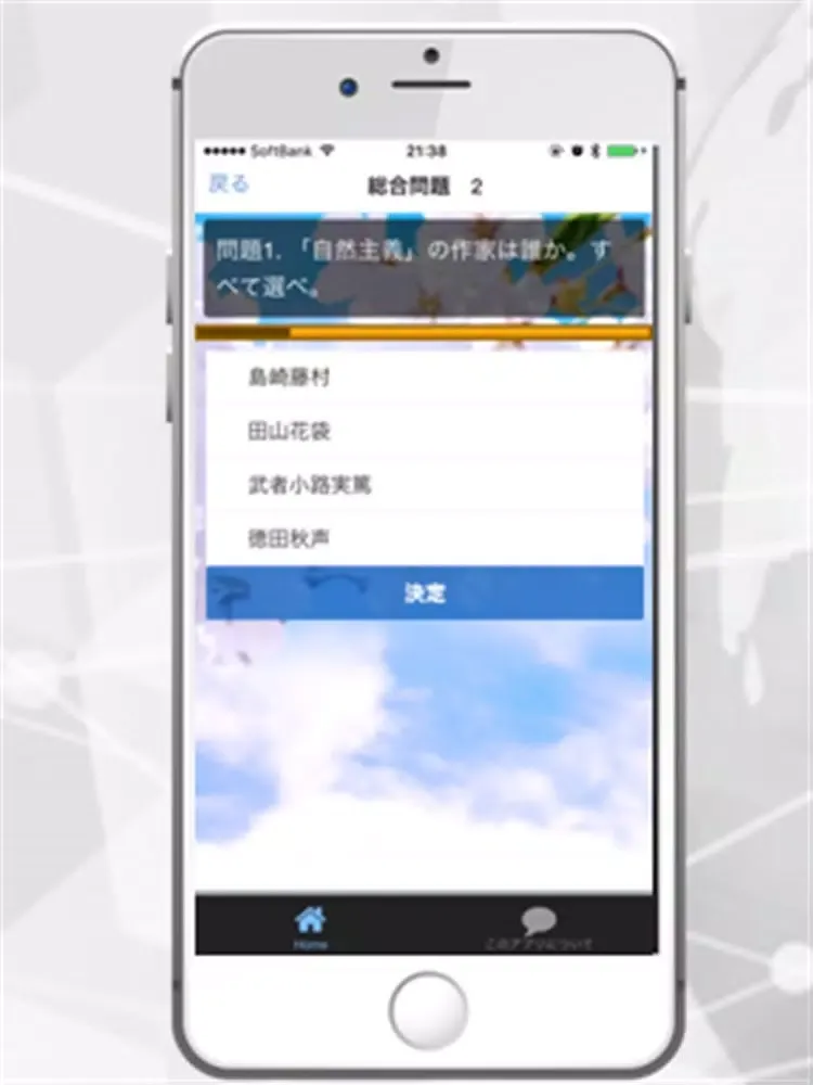 センター試験　国語　現代文　大学受験・期末テスト対策 の高校国語 iPad  Ekran Görüntüleri