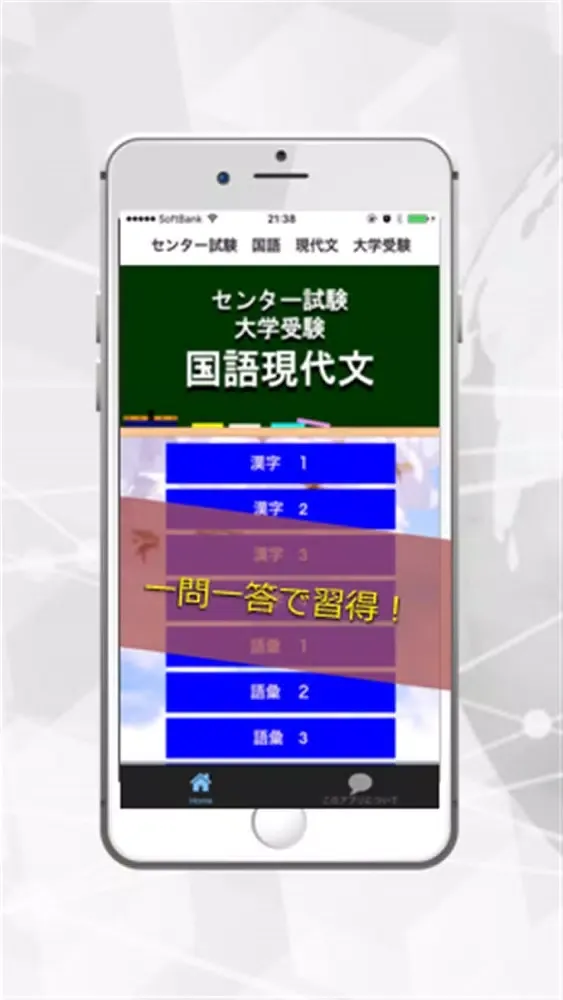 センター試験　国語　現代文　大学受験・期末テスト対策 の高校国語 Ekran Görüntüleri