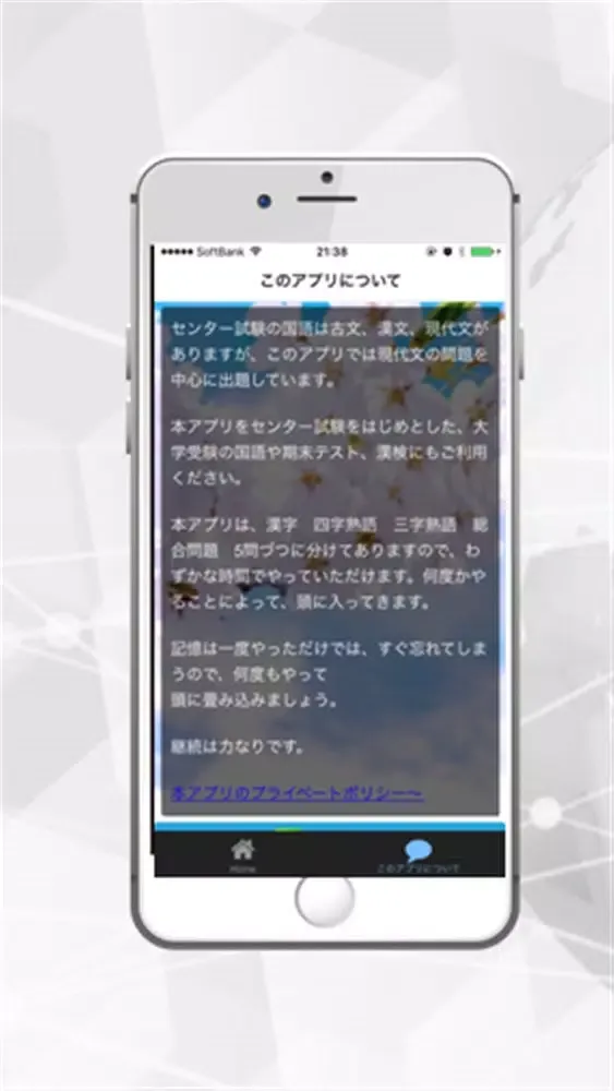 センター試験　国語　現代文　大学受験・期末テスト対策 の高校国語 Ekran Görüntüleri
