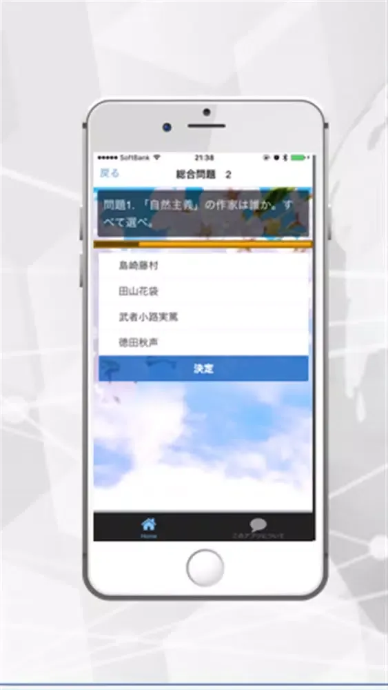 センター試験　国語　現代文　大学受験・期末テスト対策 の高校国語 Ekran Görüntüleri