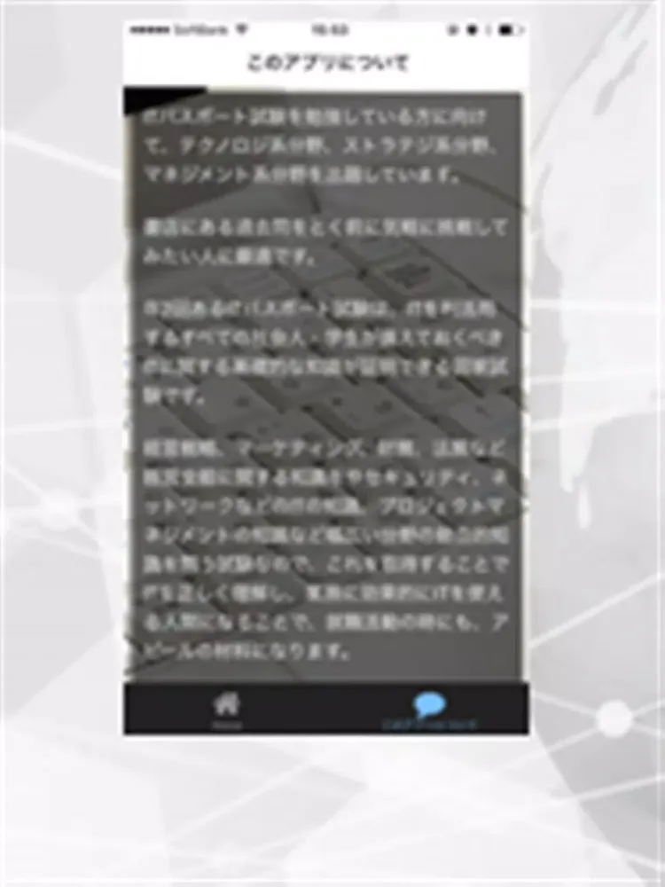 تصاویر ITパスポート試験 一問一答問題集ー情報処理試験 iPad 